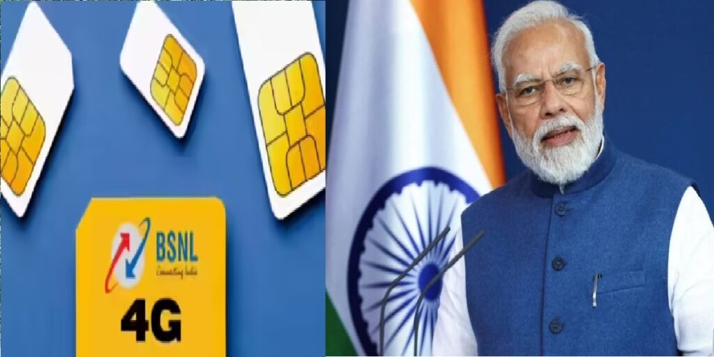 PM Modi ने देश को दी डिजिटल क्रांति की बड़ी सौगात, BSNL की 4G सर्विस अब पूरे भारत के हर राज्य में उपलब्ध