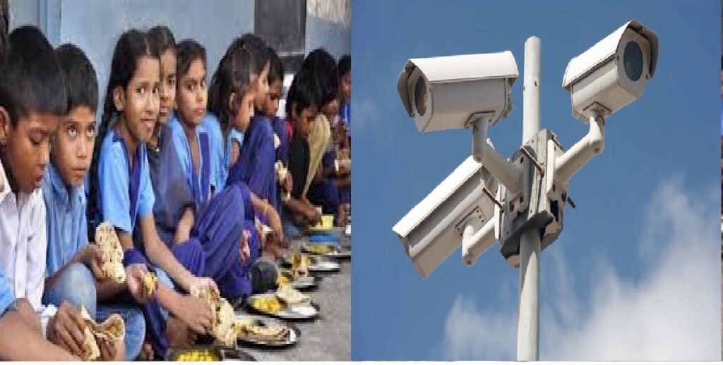 छत्तीसगढ़ सरकार का बड़ा फैसला: स्कूलों की रसोई और डाइनिंग एरिया में लगेंगे CCTV कैमरे