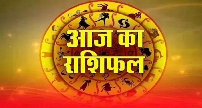 Aaj Ka Rashifal 13 September 2025: वृषभ, कर्क समेत इन राशियों की चमकेगी किस्मत, पूरे होंगे अधूरे काम; पढ़ें दैनिक राशिफल