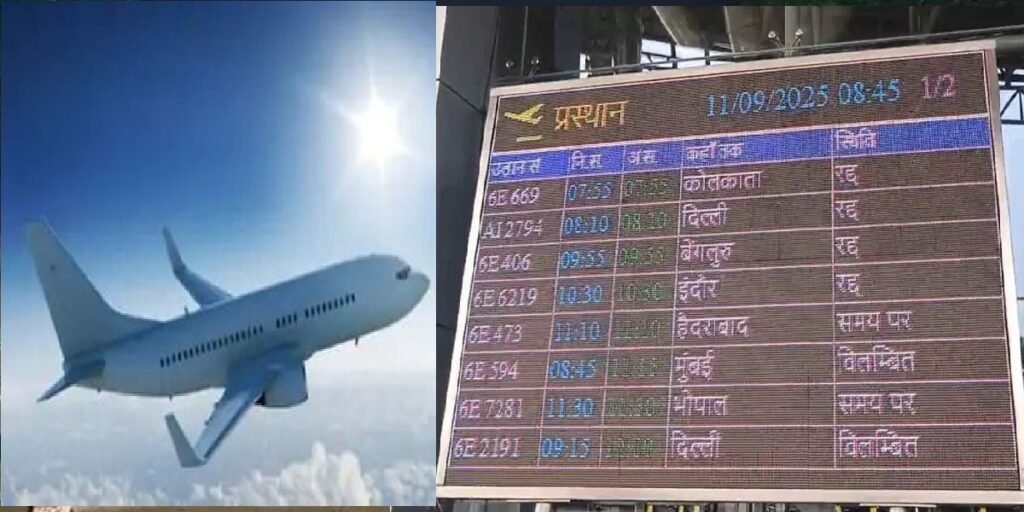 रायपुर एयरपोर्ट पर तकनीकी खराबी: ATC सिग्नल फेल, कई फ्लाइट्स कैंसिल