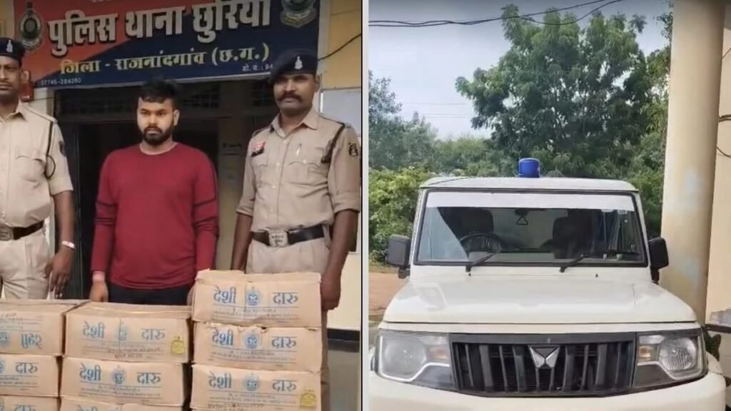 छत्तीसगढ़ में पकड़ाया शराब तस्कर, महतारी एक्सप्रेस में छुपाकर ला रहे थे 16 पेटी