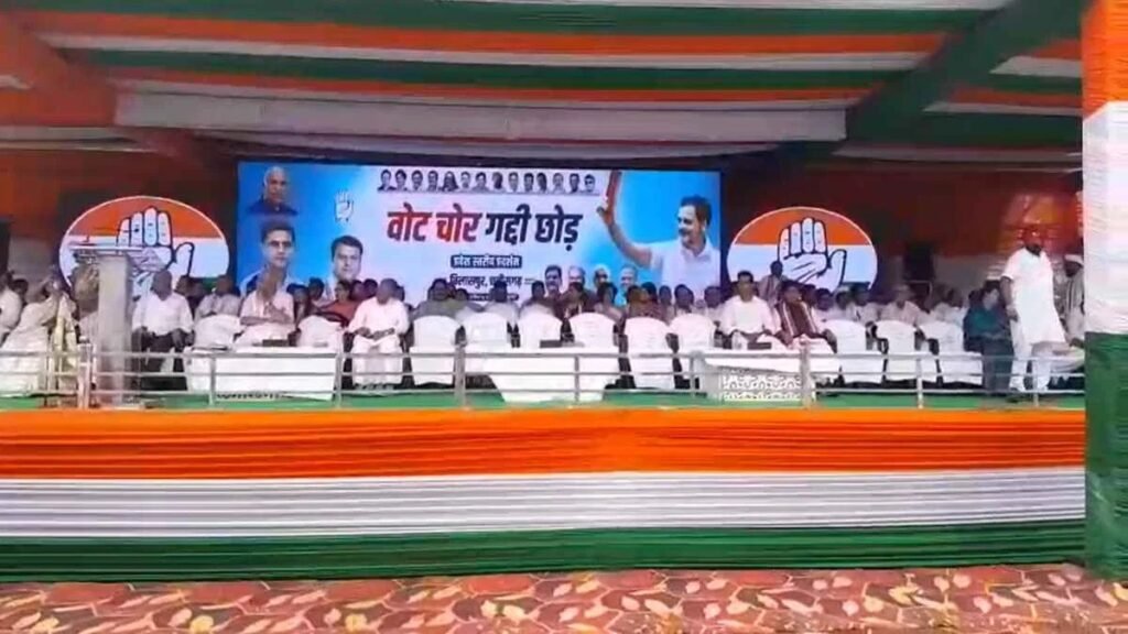 बिलासपुर में कांग्रेस का प्रदर्शन: सचिन पायलट के नेतृत्व में हो रही ‘वोट चोर गद्दी छोड़’ सभा