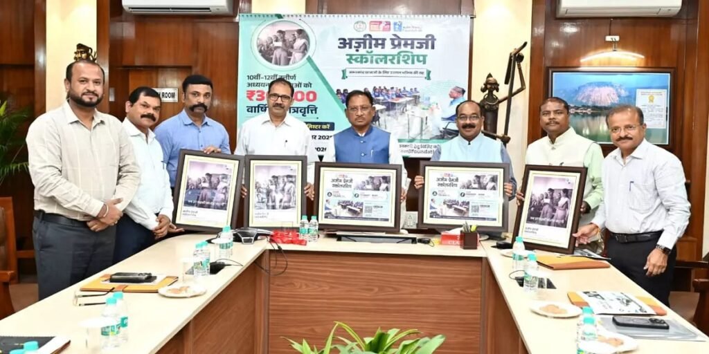 छत्तीसगढ़ में लॉन्च हुई अजीम प्रेमजी स्कॉलरशिप योजना, बेटियों की शिक्षा पर होगा खास जोर