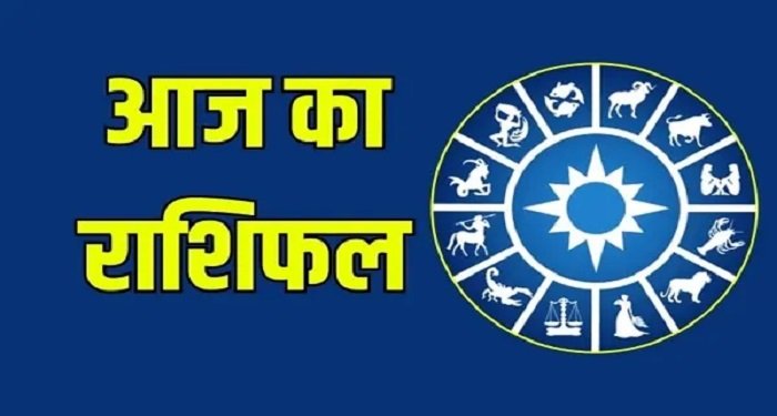 Aaj Ka Rashifal 7 Oct 2025: मेष, कर्क और धनु राशि वालों की चमकेगी किस्मत, मिथुन राशि को सतर्क रहने की सलाह; जानिए आज का राशिफल
