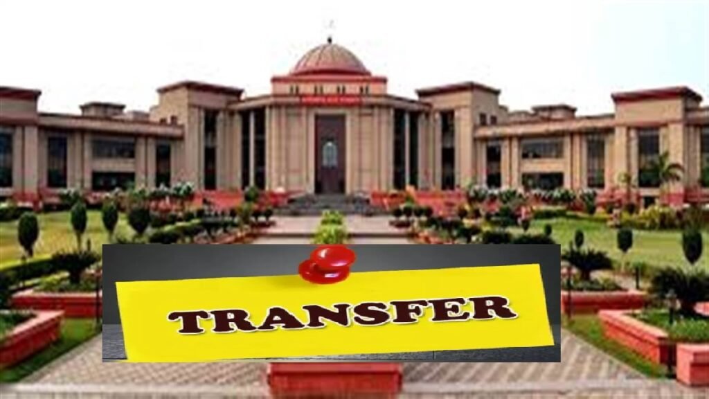 CG Transfers News: छत्तीसगढ़ उच्च न्यायालय में तबादले , कई पदाधिकारियों को नई जिम्मेदारी