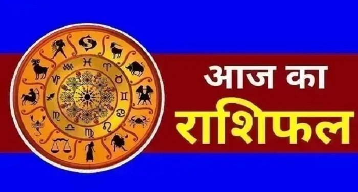 Horoscope 19 November 2025: करियर में सफलता, खर्चों में संतुलन और रिश्तों में सामंजस्य – जानें कैसा रहेगा आपका दिन