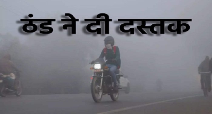 CG Weather Alert: रजाई-कंबल निकालने का समय आ गया… नमी घटने से छत्तीसगढ़ में ठंड की दस्तक