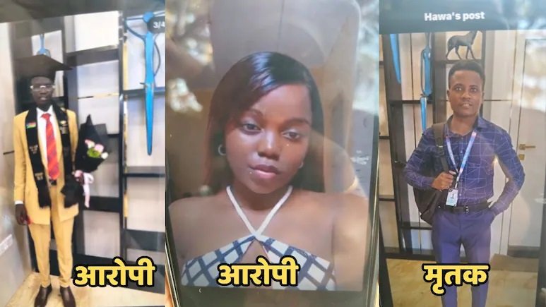 Student Death in Raipur: कलिंगा यूनिवर्सिटी हादसा… बिल्डिंग से गिरकर लाइबेरियन छात्र की मौत, दो आरोपियों ने किया सरेंडर