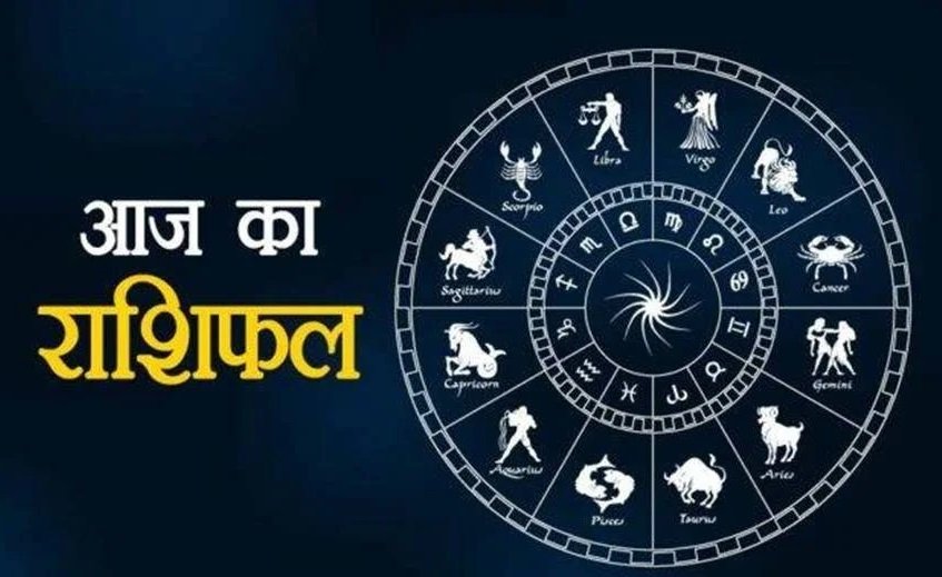 Rashifal 26 December 2025: इन राशियों को मिलेगा बड़ा लाभ, पर कुछ को आएंगे मुश्किल हालात, आइए जानते हैं आज का राशिफल