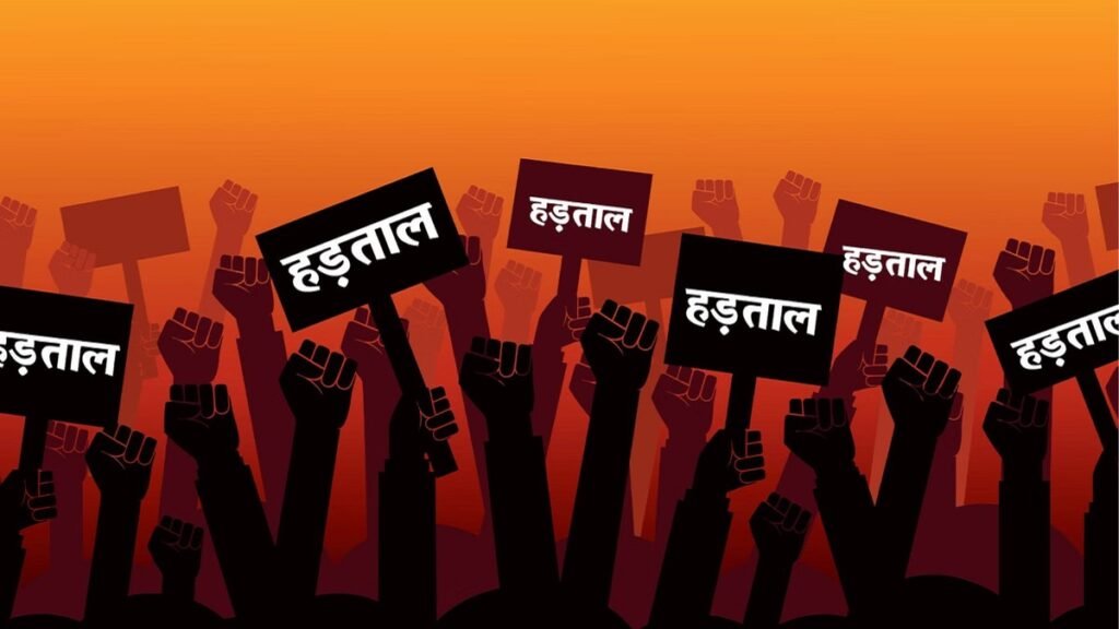 Chhattisgarh: नगर निगम कर्मचारी करेंगे आंदोलन, फेडरेशन की 11 सूत्रीय मांगों को लेकर कल से हड़ताल पर