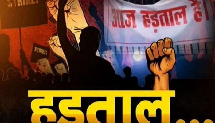 CG में सरकारी कामकाज ठप! 4.50 लाख कर्मचारी डीए समेत इन मांगों को लेकर तीन दिन की हड़ताल पर