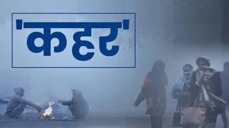 CG Weather Alert: छत्तीसगढ़ में ठंड का कहर, अगले 48 घंटे में 1 से 3 डिग्री तक गिर सकता है तापमान