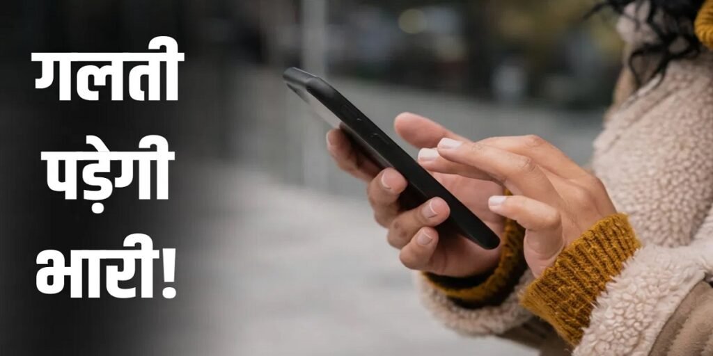 Old Smartphone: पुराना फोन बेचते समय इन 5 गलतियों से बचें, वरना खो सकता हैं अपना डेटा